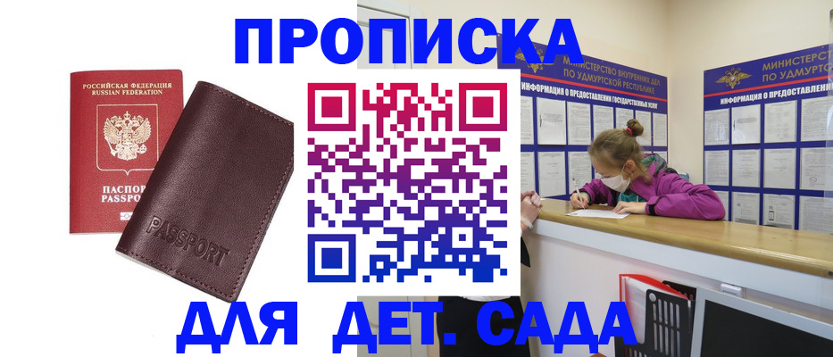 найти адрес прописки в Сорочинске