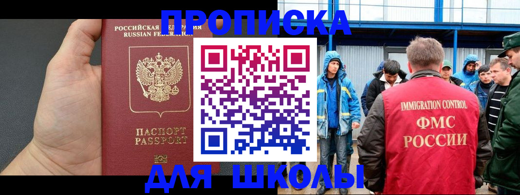 регистрация для дет. сада в Сорочинске